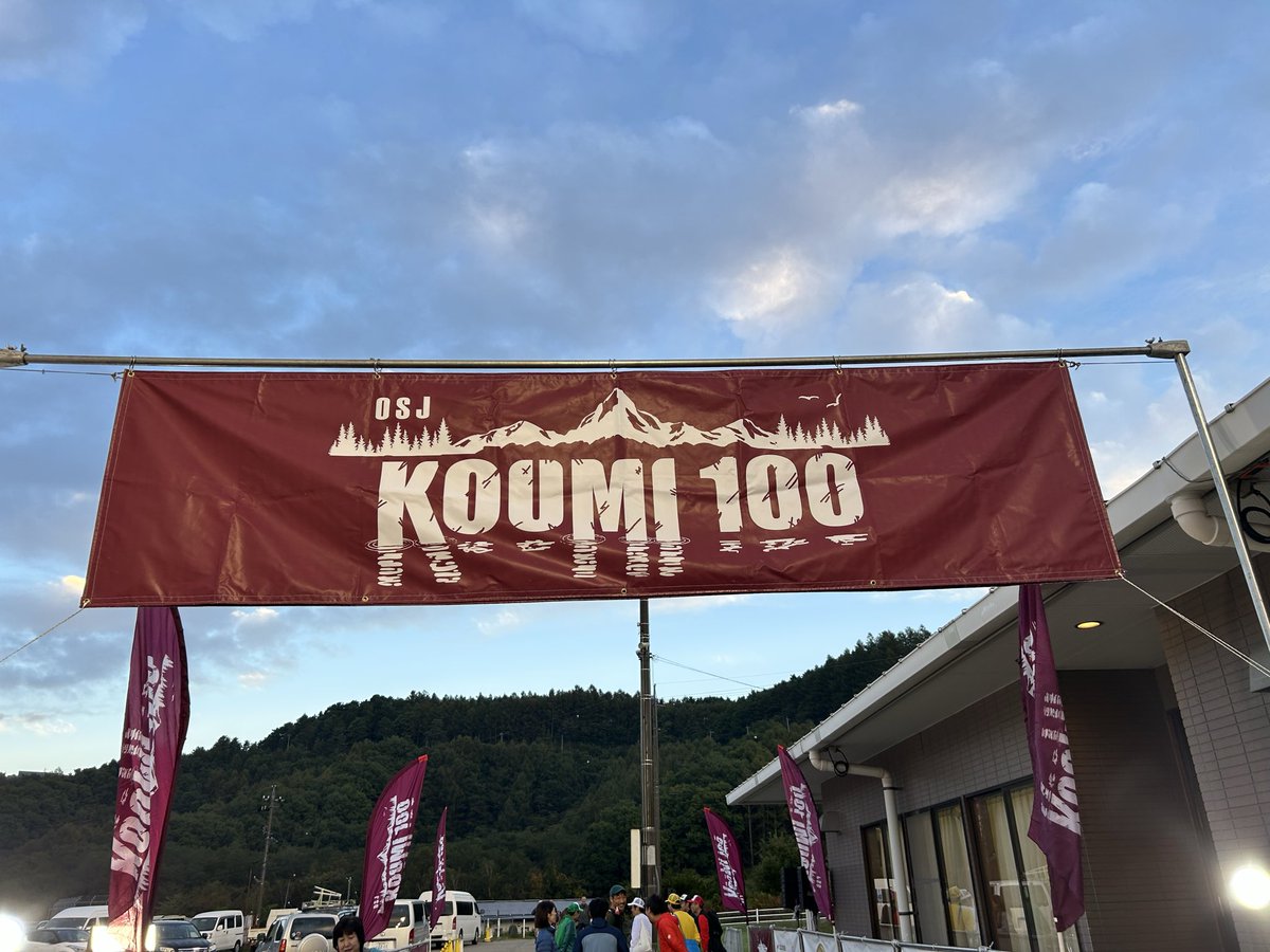 73tears's tweet photo. 今日はこの応援に来てるんだけど、100mile走るんですってよ!
日本人で100mile走る人って0.03%しか居ないらしい😳
けど、私の周りにはそれ以上に居るんだが🤣
走られる方々、楽しんで‼️
#koumi100 https://t.co/9MfEcXnvDp