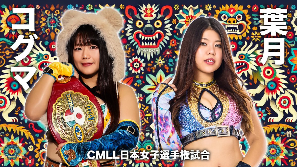 ExposingIWC's tweet image. 38th best match this year on my rankings. 👍

Congrats to Koguma and new CMLL-Japan Women’s Champ Hazuki.