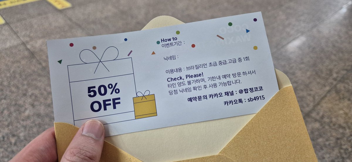 Nadeul_90's tweet photo. 럭키드로우 중 가장 탐났던건데 획득!!!!
조만간 가야지 ㅎㅎㅎㅎㅎ https://t.co/0SbHMf3YPf