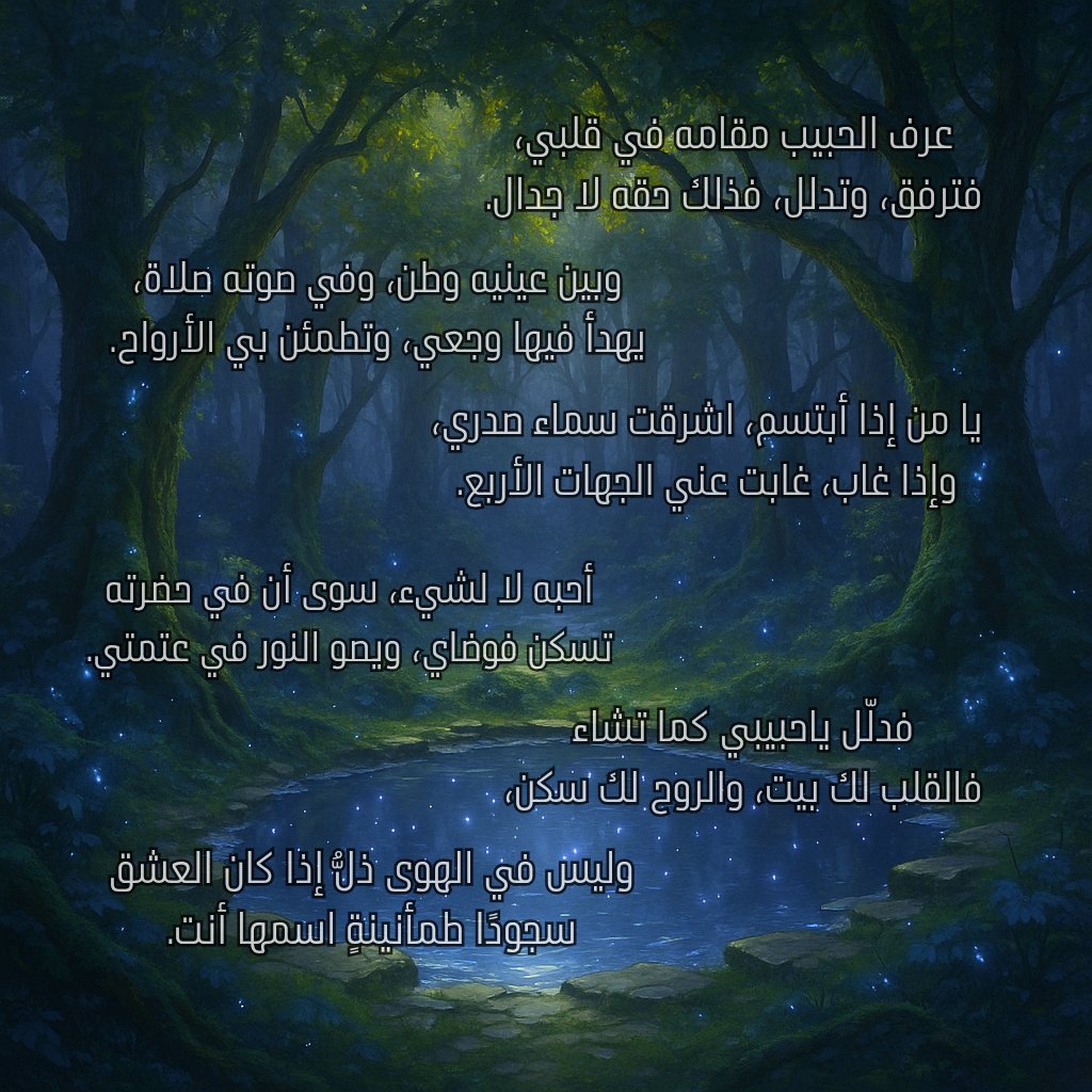 fylbdllhlslmy1's tweet image. انهو يستحق الدلال
#حب