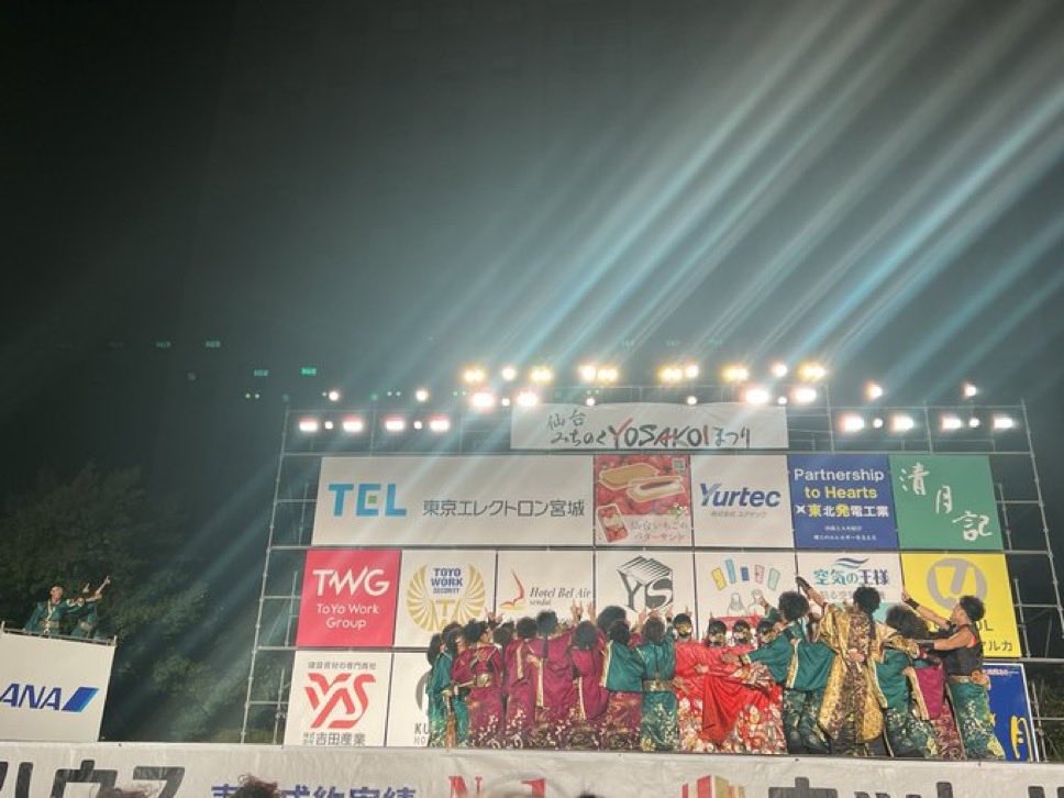 今、心ひとつに