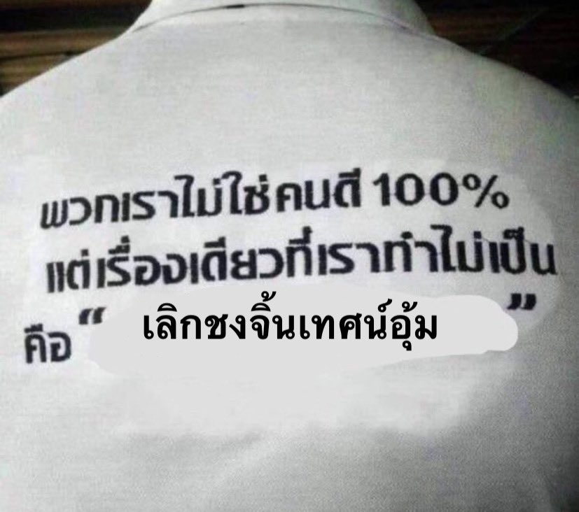 neszalovelondon's tweet image. กรุงศรีอยุธยาไม่สิ้นคนดี 🤟🏼🫰🏻