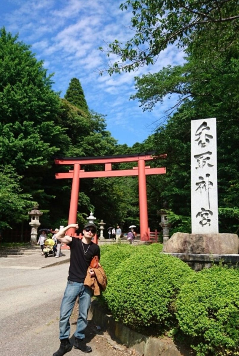 ginyokosuka's tweet image. 皆さん横須賀市からおはようございます(*´ｪ｀*)ﾎﾟｯ💞写真は香取神宮に参拝した時のです💞ここは武神である経津主大神（ふつぬしのおおかみ）を祀り、仕事運・勝負運、交通安全、厄除けにご利益がある、関東屈指のパワースポットなんですよね🥰💞三社参りも有名ですよね💞香取神宮、鹿島神宮、息栖…