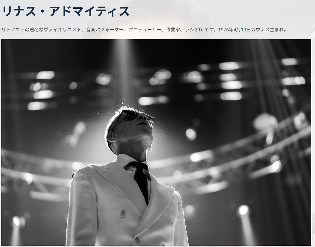 guideRoleModel's tweet image. おなじ日に生まれた
✨ 木村佳乃 🌈 ( ご生誕 1976 年 04 月 10 日 ) さんと、おなじ生年月日
リトアニアの著名なヴァイオリニスト、音楽パフォーマー、プロデューサー、作曲家、ラジオDJ:Linas Adomaitis ( Birthdate 1976 / 04 / 10 ) さん…