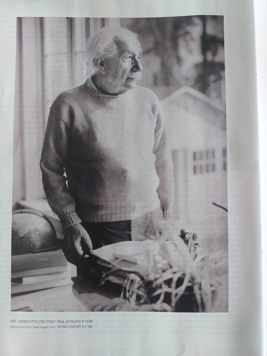 Mc2Gali's tweet image. It's interesting to see Haaretz’s new article on Einstein’s spirituality and Kieran Fox’s "I Am a Part of Infinity," which revisits many of the themes I analyzed in my May 2025 arXiv paper arxiv.org/abs/2505.19695.
Curiously, my name doesn’t appear there.
#AlbertEinstein #Einstein…