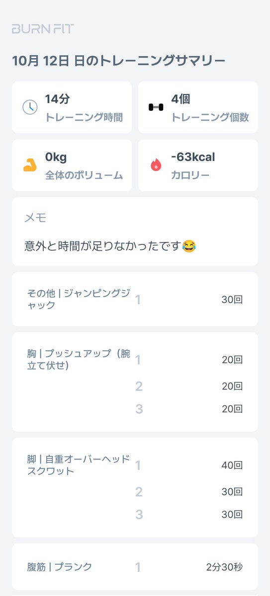 hayap1107's tweet image. おはようございます😃！
まだまだ連休の日曜の朝です✨
プランクで汗だクです💦
さてさて盛りだくさんのお仕事を捌いていきますよ✂
皆様もご安全に🙏✨
今日もよろしくお願いいたします🤗
#バーンフィット #筋トレ #筋トレ記録