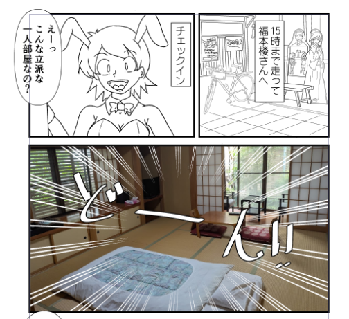 今回は色々と当時の写真とか入れて旅っぽさを出す工夫をシている
そのまま写真を入れたり背景トレスをしてるんですが、これはそのままの写真だと列車が全然写ってないので自販機にどいてもらって駅名を無理やり入れた例
この高さはないんだけど水戸っぽさをだしたかった 