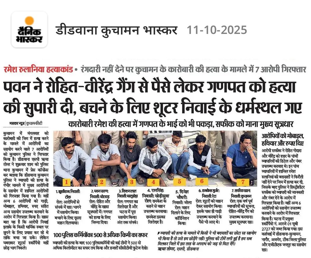AbotiPrashant's tweet photo. सपोर्ट करने वाले छुटभैये पकड़ो तुम... बंदूक बाज कहां है। फिर पकड़े गए फिर जुलूस निकलेगा फिर कोई कारोबारी मरेगा। #कुचामन #कुचामन #रुलानिया #डीडवाना #राजस्थान #पुलिस #police @DainikBhaskar https://t.co/PGa2nroJKn