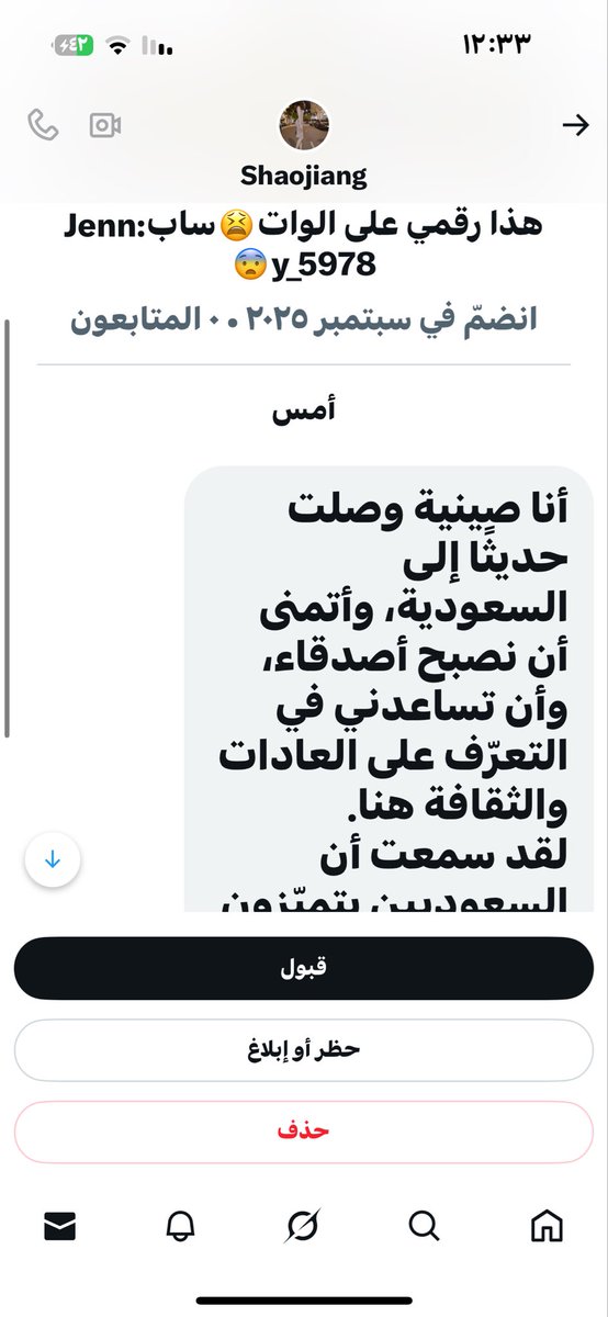 rawia201's tweet image. #الحب_في_نظرك_هو
 #تحدي_الثلاثين #العقرب  
#فضفضة_مشاعر 
#مساء_الخير_والسعاده_للجميع 
#هبة_الشتاء
#موسم_الرياض
#بوح_آخر_الليل

 كان نفسي اخدمك بس المقبره مو ناقصها ميتين 🤭