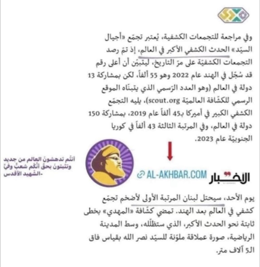 #إنّا_على_العهد_يا_نصر_الله