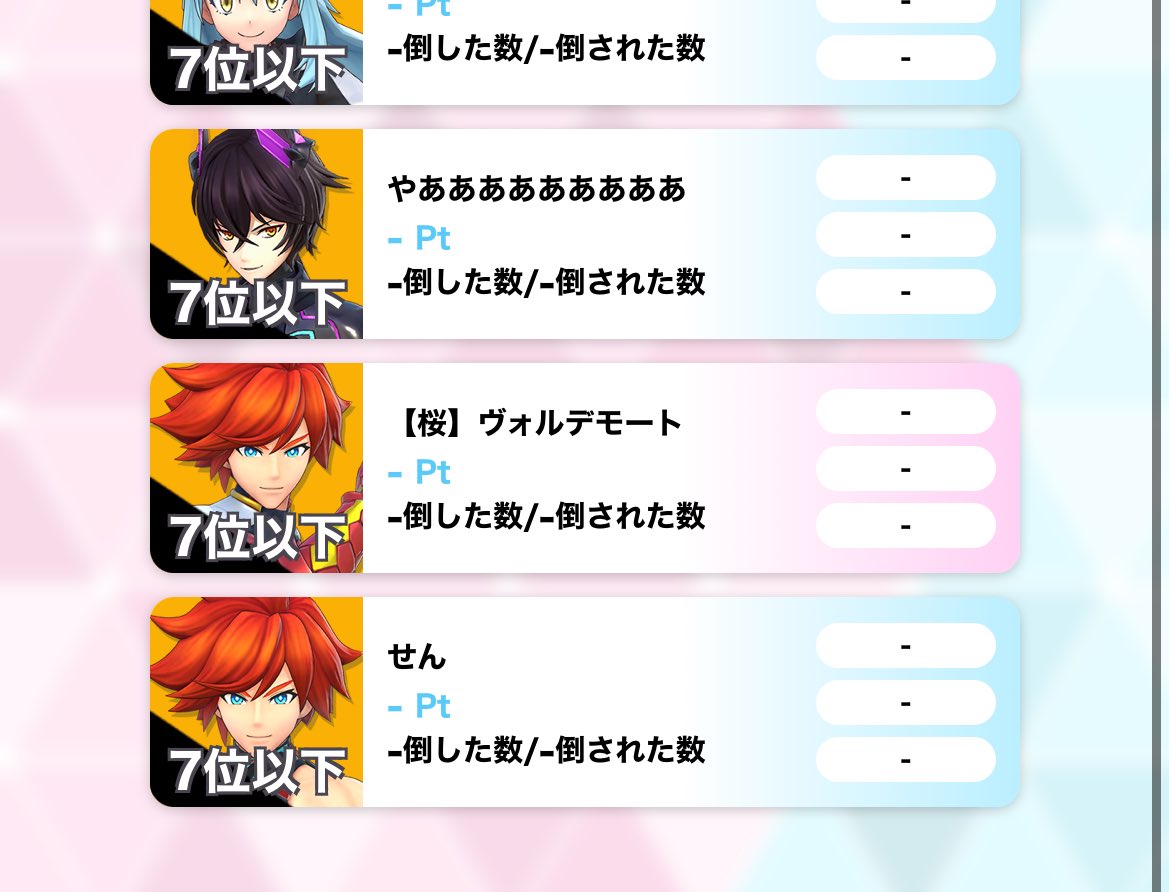ヴォルデモートキャリーしといた。
