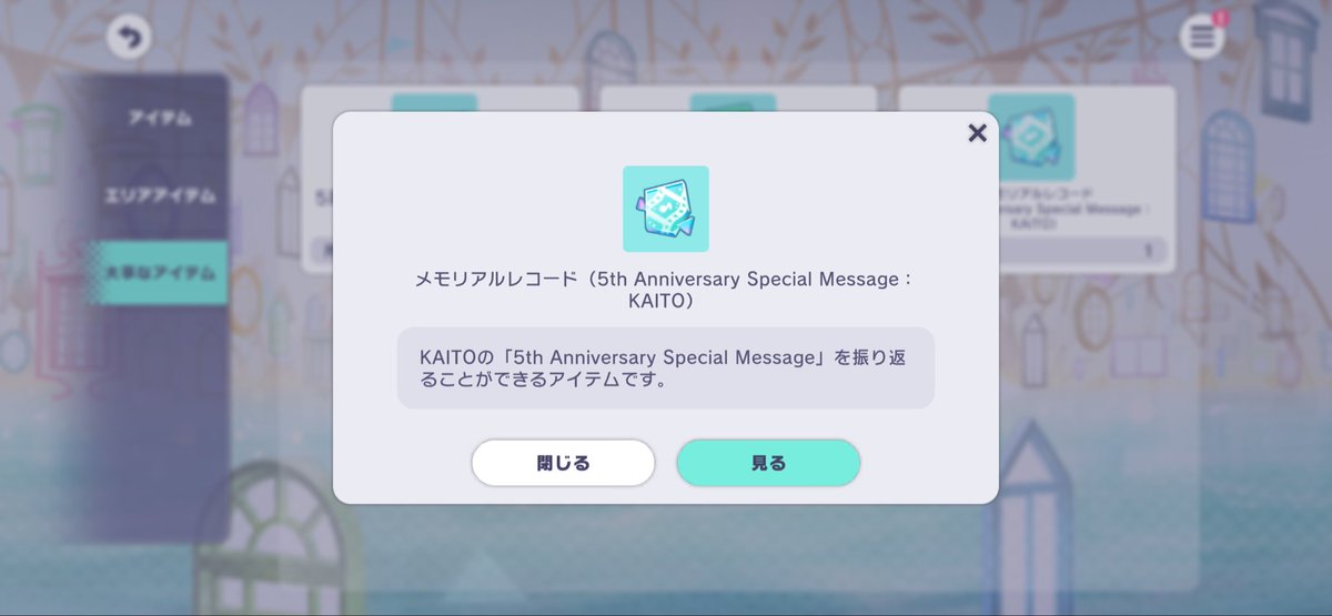 kai_to02147's tweet image. 5周年スペシャルメッセージ🆚🍨様を選ばせていただきました👊🏻💙
凄く泣きました もう色々と反則級なことを言ってきて流石に号泣ですね🥲💧
発狂しながら泣き叫んでました🫠🫰🏻
皆さんも!!!!ぜひ!!!!!推し様のメッセージ
きいてみて下さい💬💬🕊 
ファンサと距離感やばかったよ🤦‍♀️&amp;gt; &amp;lt; 
 #プロセカ5周年