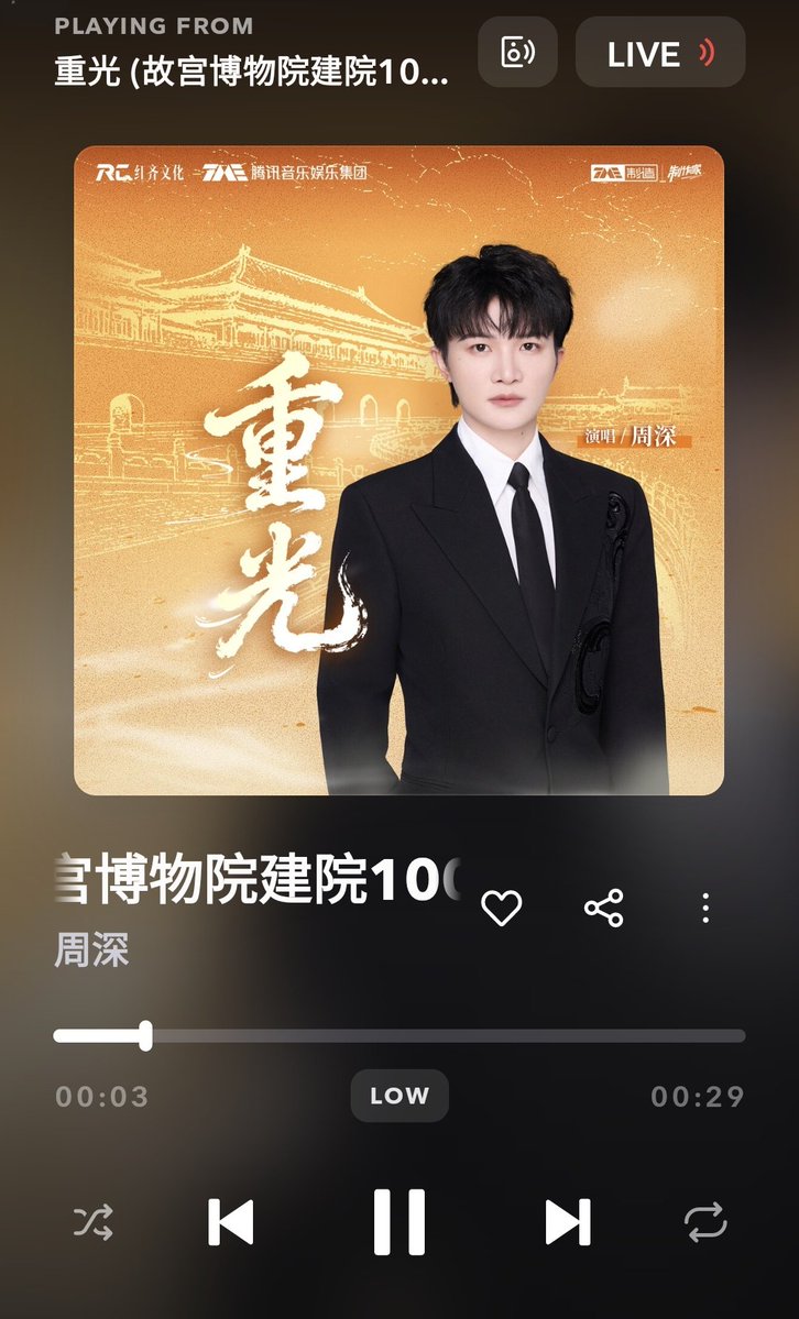 For Tidal listeners check out link to #ZhouShen #周深 latest track:

tidal.com/track/46624479…