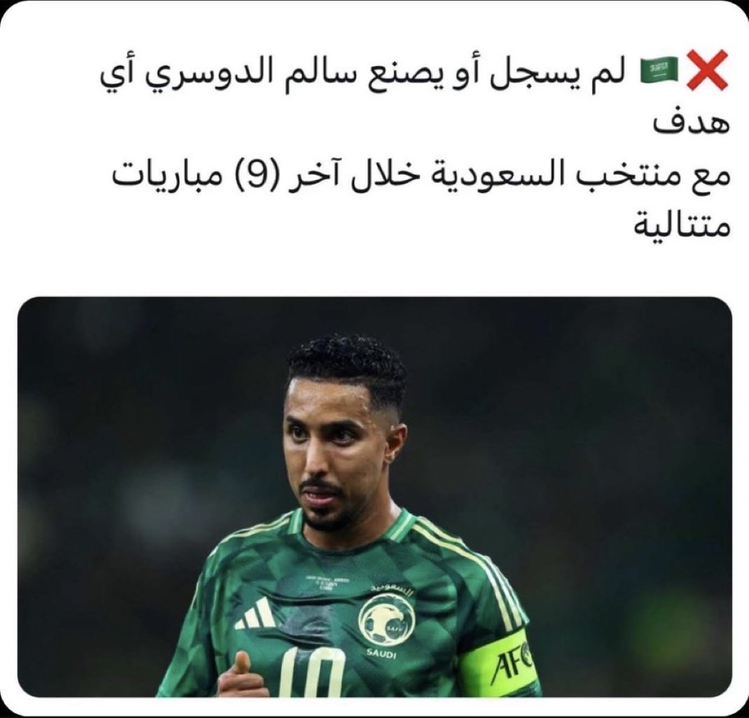 s_mm_f's tweet image. ويجيك واحد راسه مربع يقول ليش تنقدون سالم مو حباً في منتخب بلاده لكن عشانه لاعب ناديه