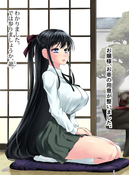 酒々)寝る前にロケットなお嬢様など 