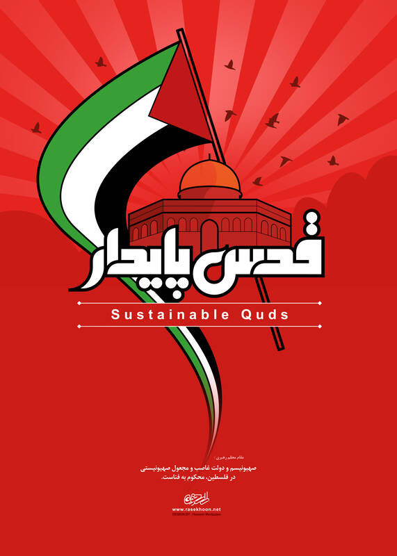 t_dasta's tweet image. رژیم صهیونیستی در واقع یک رژیمی است که پایه‌های آن بشدّت سست است، رژیم صهیونیستی محکوم به زوال است.
#غزة_تنتصر