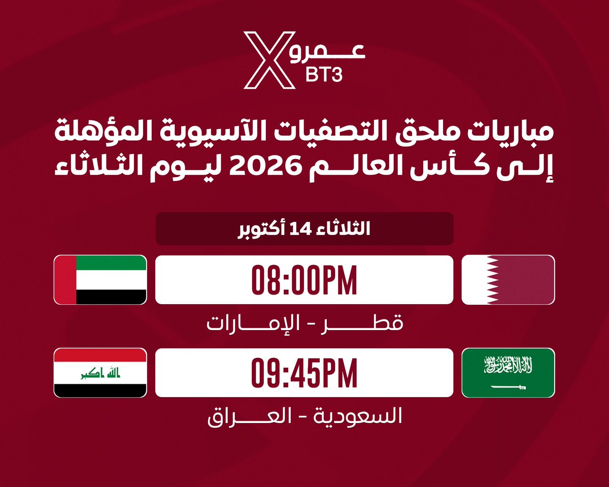 بعد مشاهدة مستوى التحكيم بالملحق  نحمدالله على التأهل المباشر لمونديال  2026
❤️❤️❤️❤️❤️❤️❤️❤️❤️❤️❤️❤️ 

الثلاثاء... سيتحدد من هم المنتخبين المتأهلين لكأس العالم 2026 ..