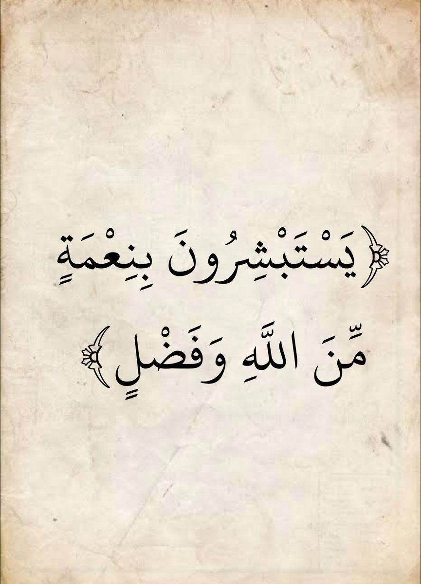 المُصْحَف (@almosahf) on Twitter photo 