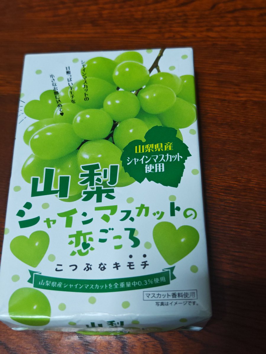 tintaotyaozu's tweet image. デザート
妻が会社で貰って来ました。
山梨シャインマスカットの恋ごころ
#デザート