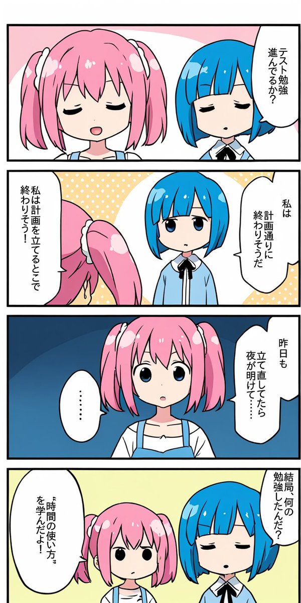 aimanga742's tweet image. #AIart #4コマ漫画