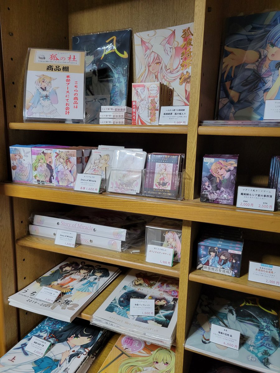 kitunenomori753's tweet image. #ギャラリー
#名古屋
#アニメ好きと繫がりたい

本日営業日です。
お気軽にご来店ください🦊
創作ノベルゲーム、書籍多数！
只今企画展開催中！

狐の杜　アートギャラリーにて
アクセス検索！
