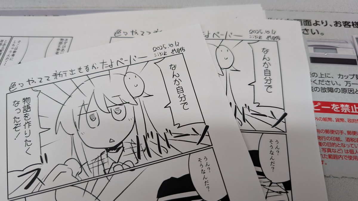 ウィーンガシャガシャ 