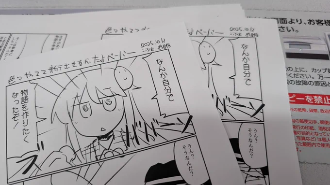 ウィーンガシャガシャ 