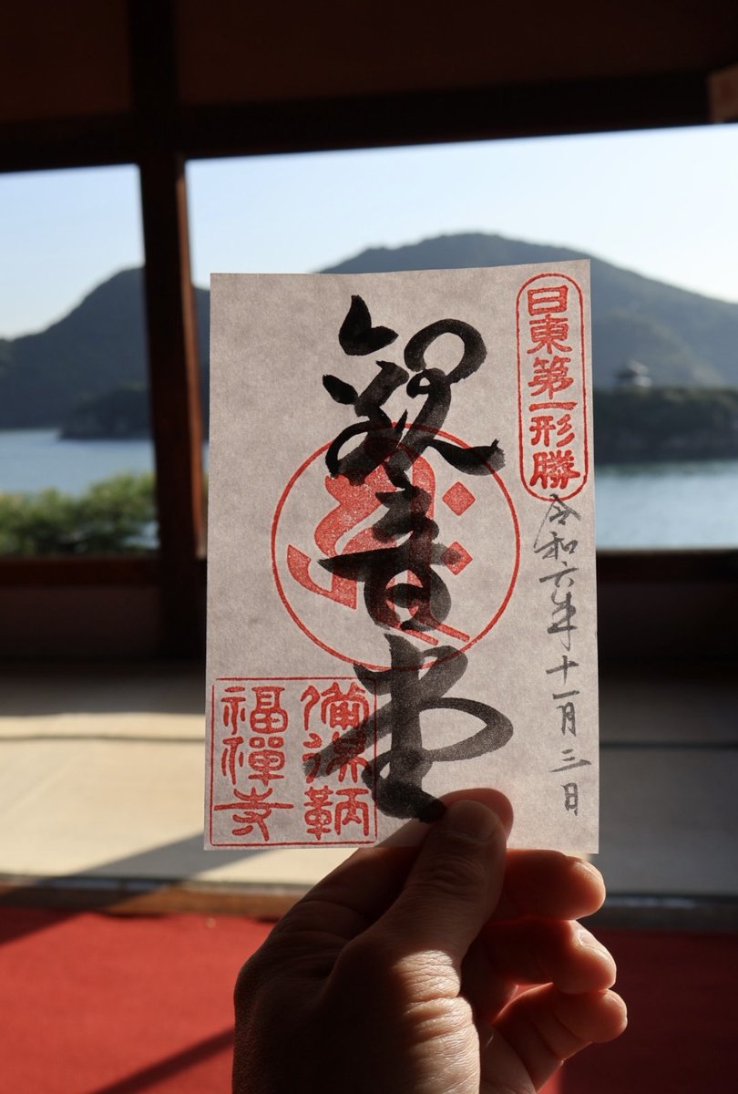 y3027m's tweet image. 《福禅寺》

「いろは丸事件」の際，坂本龍馬ら海援隊と紀州藩が実際に談判を行った場所でもあります。

おはようございます！

＃広島県
＃福山市