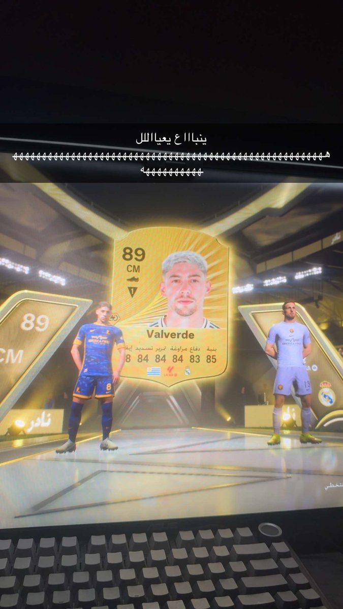 جوائز الفوت اقسم بالله عراسي من فوق