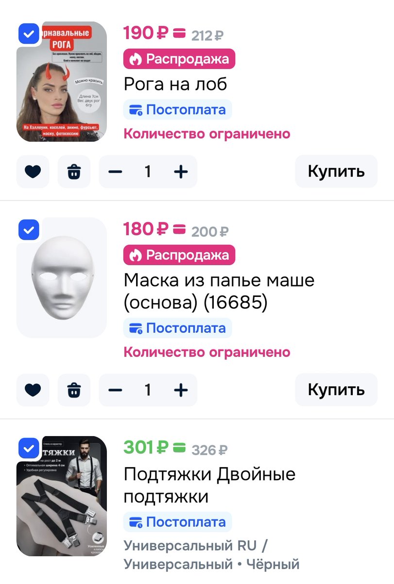 Узнала, что туса, которая планировалась скрещенной с хэллоуином будет начинаться в рабочую субботу.
Ну, короче, план простой (красный галстук уже есть):