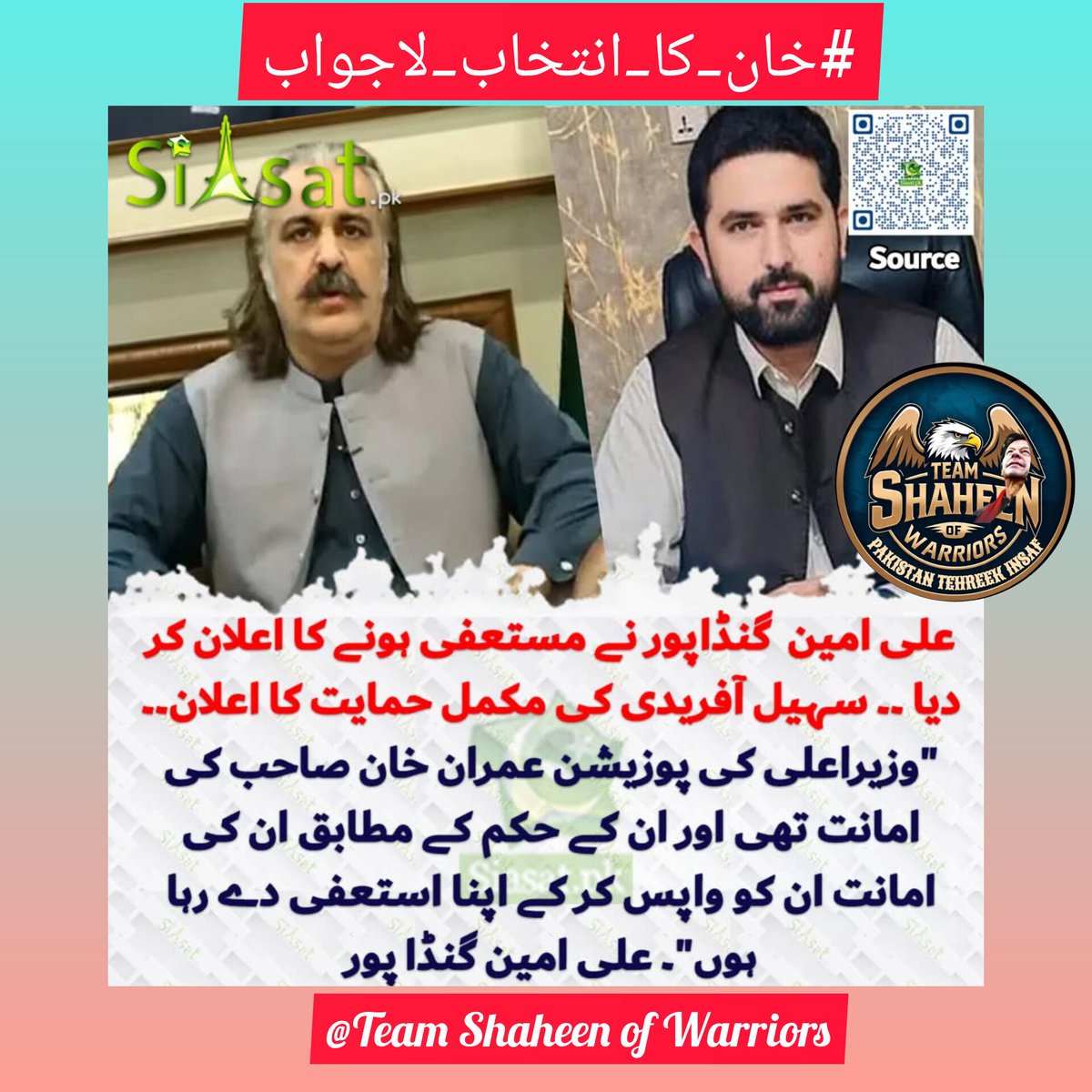 QGpti804's tweet image. خان کا ہر فیصلہ تاریخ کے سینے پر سنہرے لفظوں سے لکھا جاتا ہے ✍️
#خان_کا_انتخاب_لاجواب
@TM__SOW @TeamS0K @Team_IKF