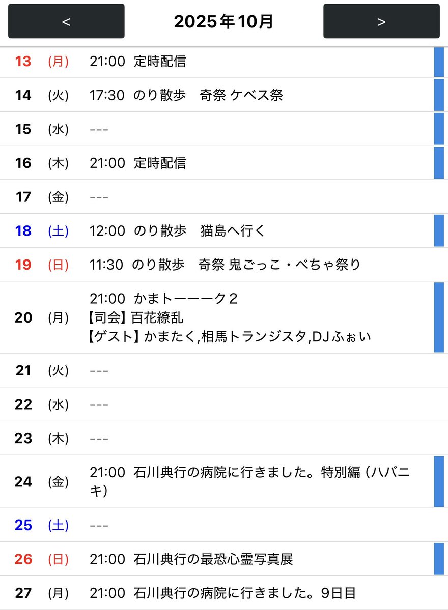 ⚫︎12日 ㈰ 21:00 

定時配信
twitcasting.tv/icchy8591/comm… 

#ツイキャス
#リツイートいいね推奨 
#リポストいいね推奨 
#石川典行フォロバしろ