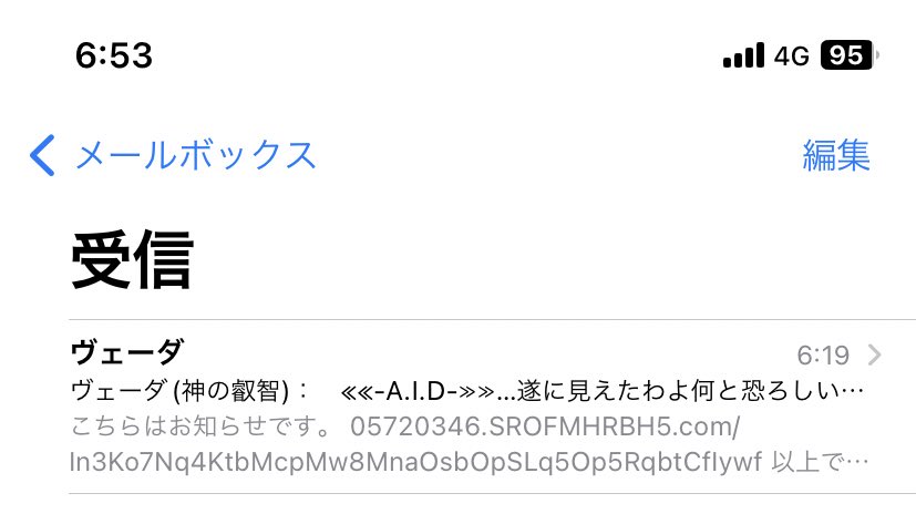 量子演算処理システムからメール届いた
200年くらい早くない？