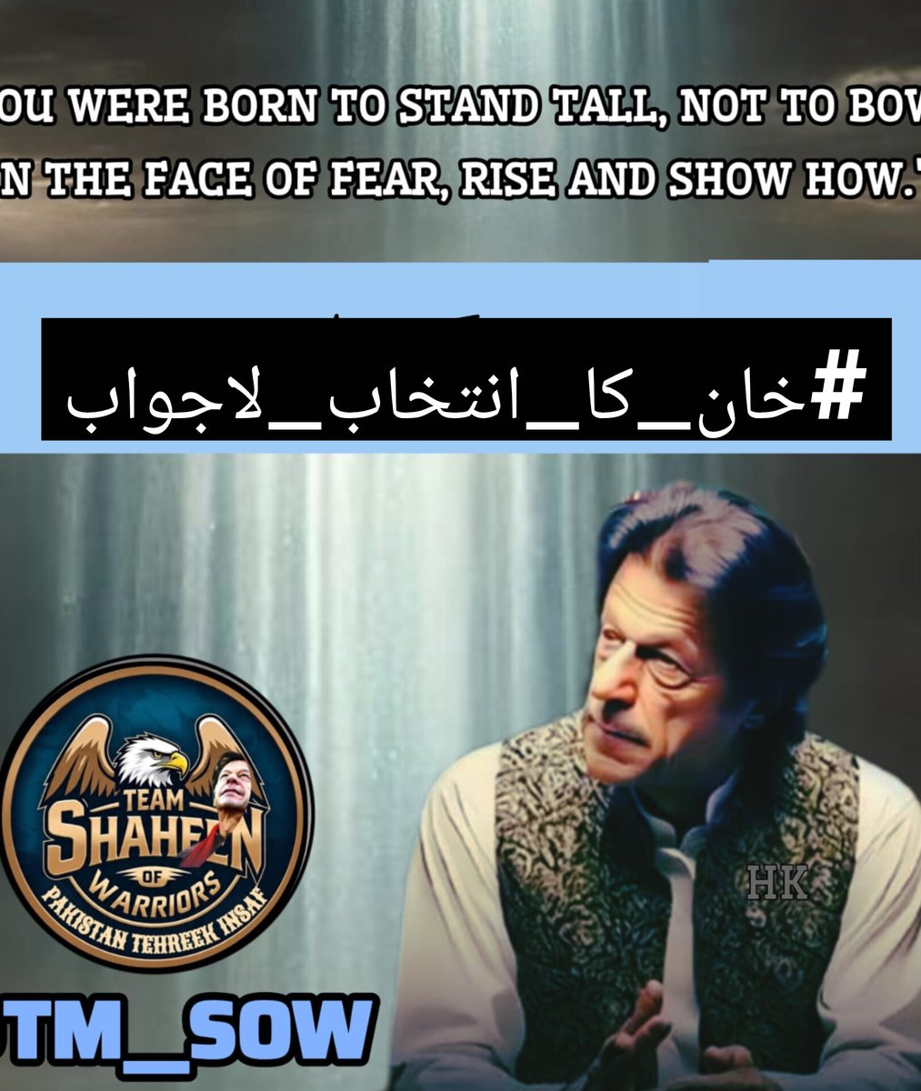 QGpti804's tweet image. خان کے فیصلے قوم کے خوابوں کی تعبیر بنتے جا رہے ہیں 💚
#خان_کا_انتخاب_لاجواب
@TM__SOW @TeamS0K @Team_IKF