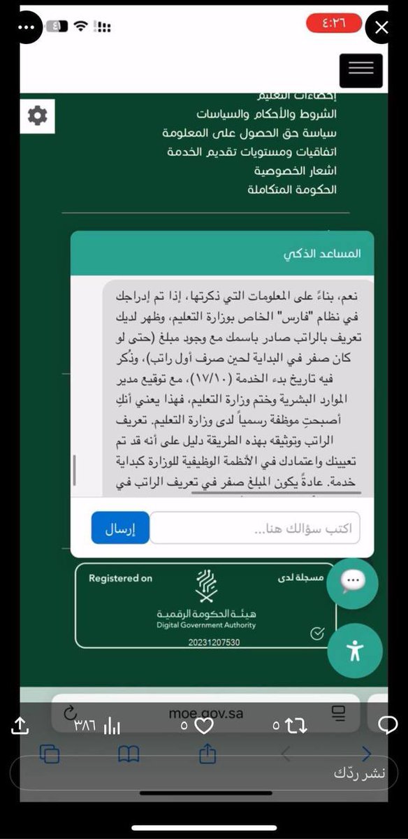 j_a11a's tweet image. الوزارة أعلنت شروطًا واضحة، واستوفيناها حرفيًا، ثم أضافت “رابط استبعاد” لم يُذكر في الجدول الزمني.
#قضيه_المعلمين61  #قضيه_المعلمين62