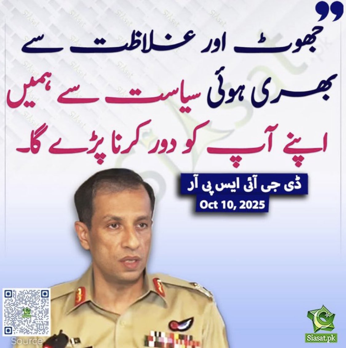 #پاکستان_عسکری _پارٹی کے ترجمان ⁦<a href="/OfficialDGISPR/">DG ISPR</a>⁩ کا مطلب ہے کہ وہ اب ⁦<a href="/pmln_org/">PMLN</a>⁩ اور ⁦<a href="/PPP_Org/">Pakistan Peoples Party - PPP</a>⁩ کی جھوٹ اور غلاظت سے بھری ہوئی سیاست اپنے آپ کو دور رکھیں گے۔
چلو شکر ہے ان کو بھی عقل آئی 🤓🥸😎