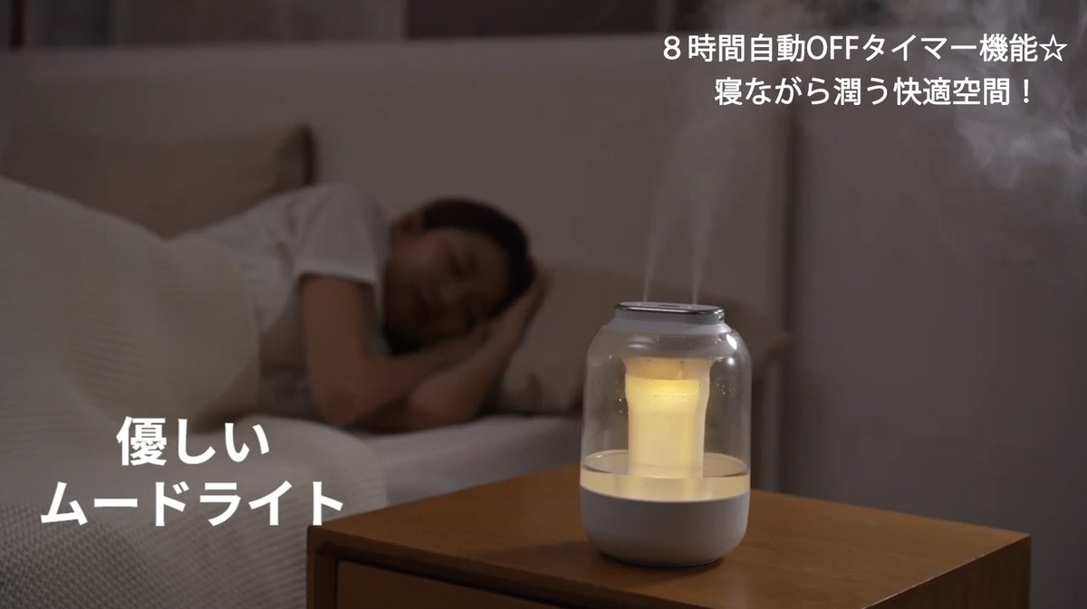 厳しい冬の…肌の乾燥や喉の痛み対策に

10/12 10時クラファン開始予定
事前登録を😇

【大容量2L/コードレス加湿器】
乾燥知らずの快適空間！超音波ダブルミスト！

【ムードライト＆湿度表示】寝室にもぴったりの柔らかい色のムードライトでゆったりとした睡眠時間に
makuake.com/project/sz-h3/