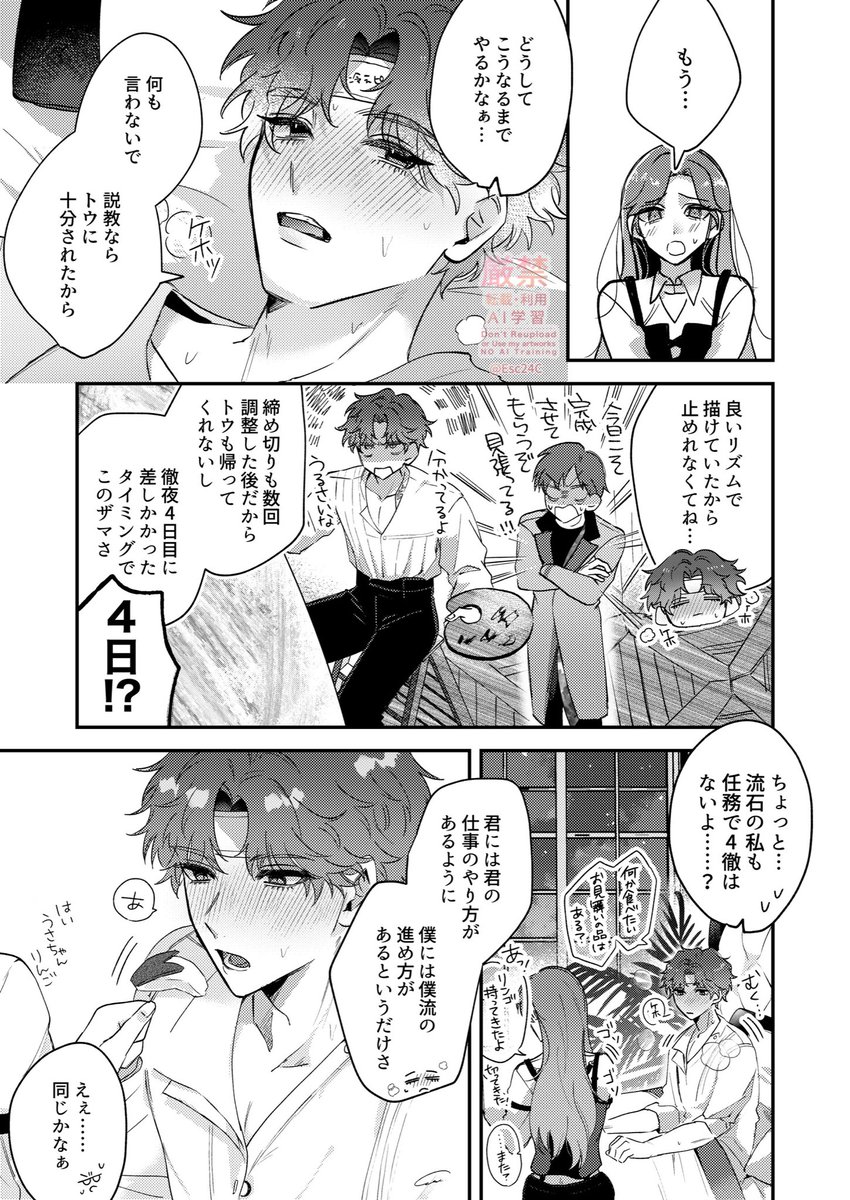 付き合ってないホム主🐟🫧
指切りの意味をついに知る話(1/3)
#恋と深空二次創作