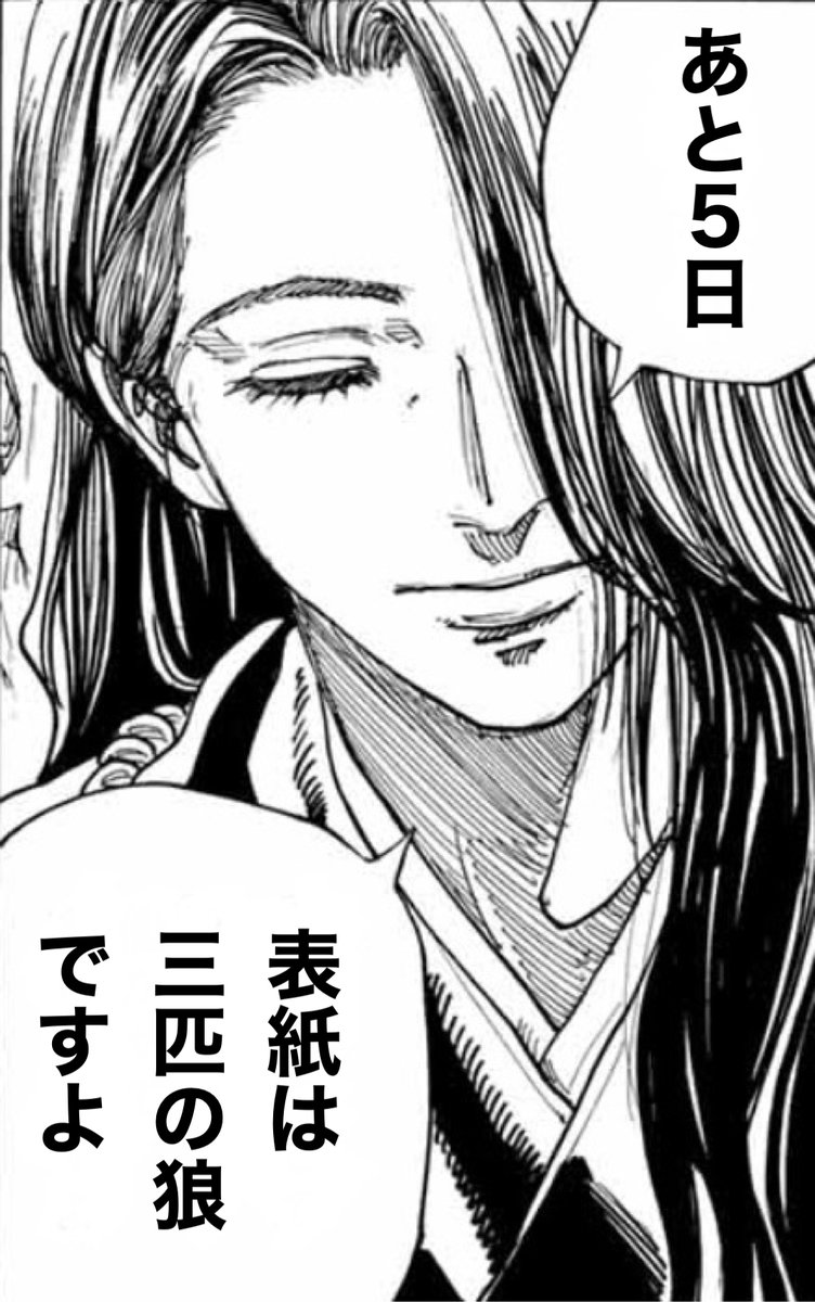 単行本発売カウントダウン】 #青のミブロ 新選組編第7巻は、10/17（金