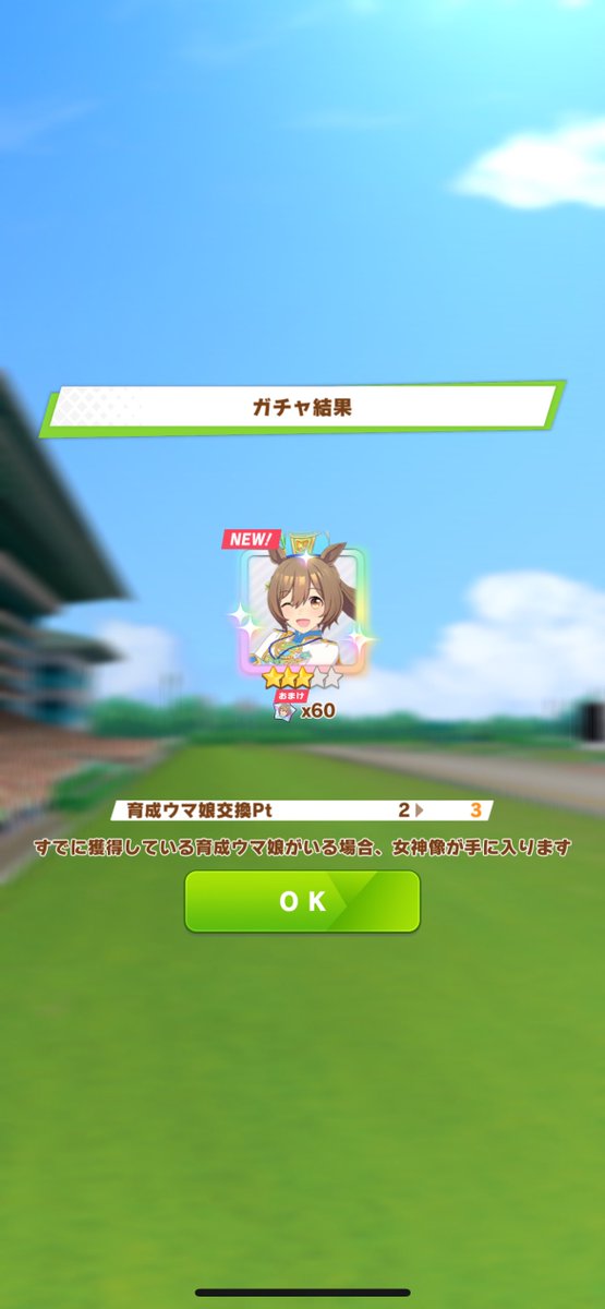 NA8VRBwwc's tweet image. ＃ウマ娘　＃スマートファルコン
おはガチャ☁️