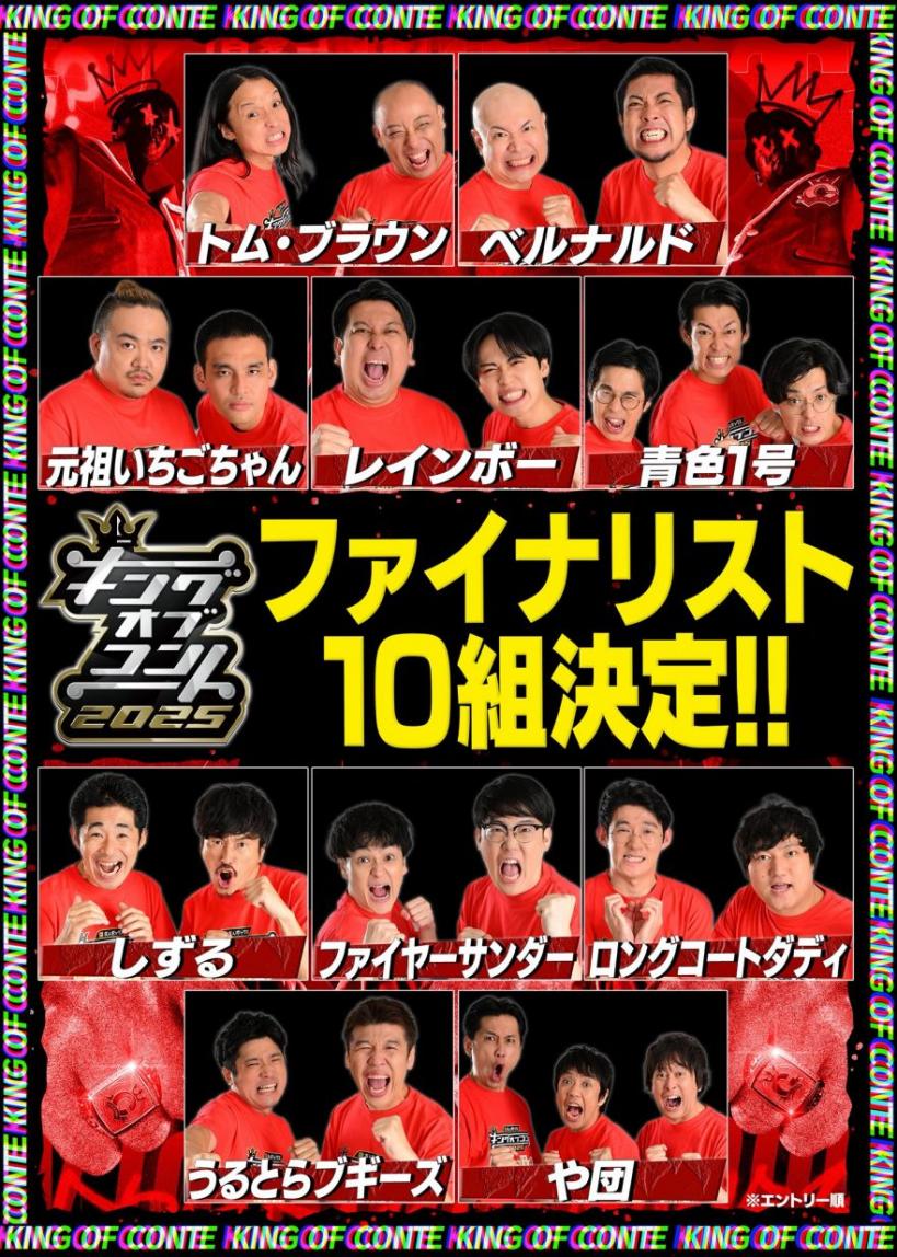 unpayanitorihi's tweet image. 今年は全組面白かったなー。ファイヤーサンダーも個人的には最高だったけど、「サ〇ジン」というワードに審査員の皆さん敏感になり過ぎじゃない?(笑)
まだ感動が止まらないので今週はPRT実況はお休みします。(笑)