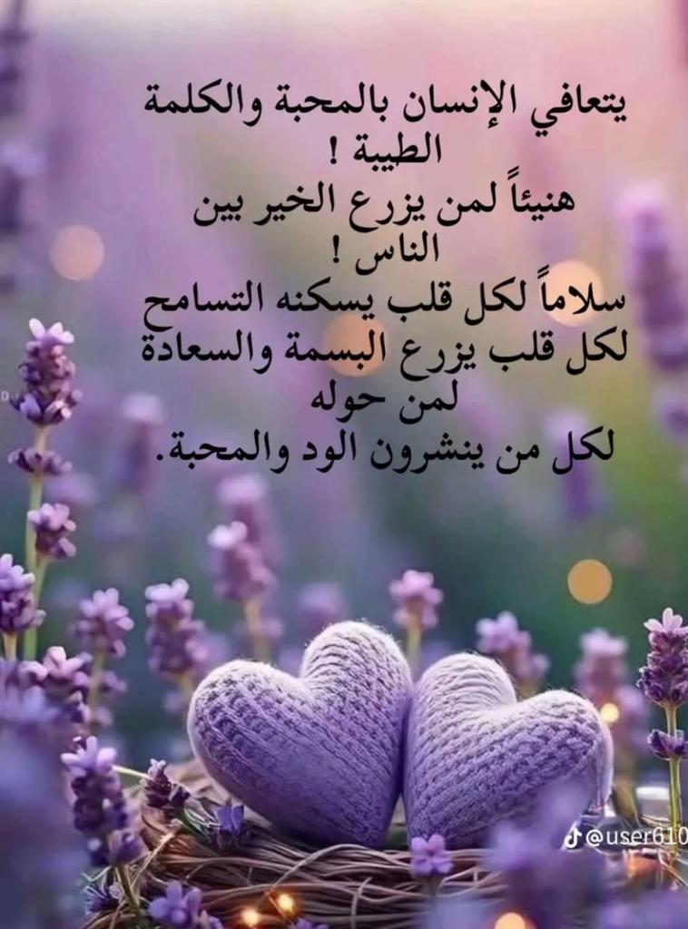 <a href="/eiif_r/">‏آمِــــــــلَ 🇰🇼</a> وعليكم السلام ورحمة الله وبركاته 
صباح الورد يا الغاليه