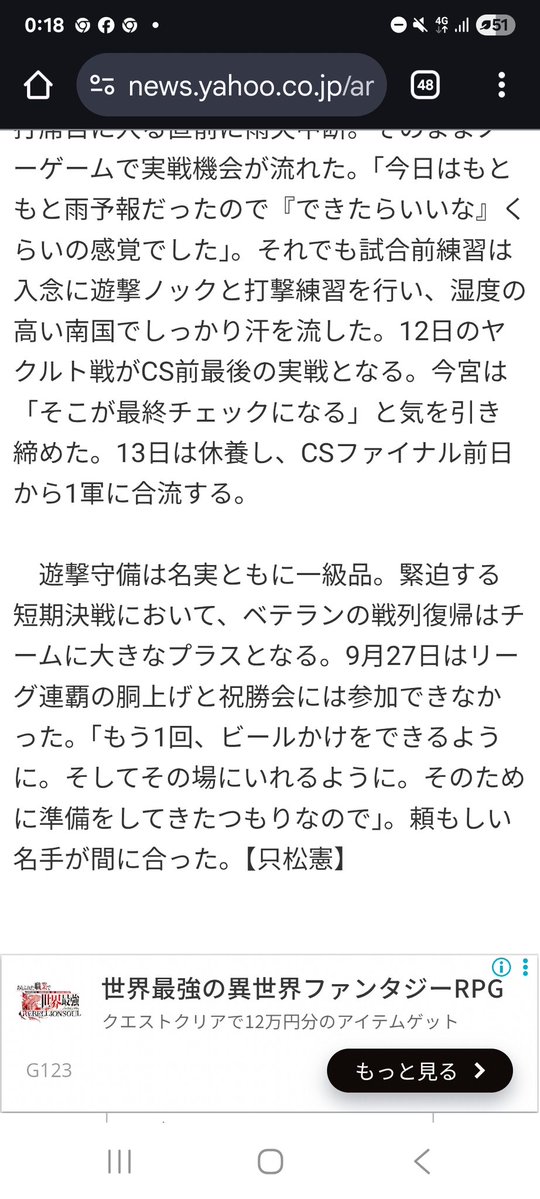 8ikachu's tweet image. 46試合しか出てない選手が言っても「何様やねん」としか思わん。シーズン何度も乱して寧ろ疫病神としか思ってない…←
監督が失言しなくなった分、選手にも失言病が伝染した模様w
#sbhawks #hawks #今宮健太