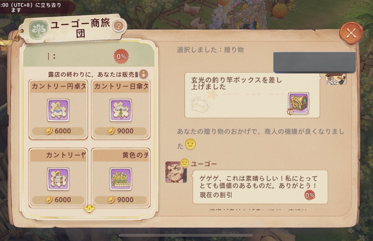 ユーゴーの贈り物🏠🎁
「友人引っ越し、何を贈ればいいのか？」

職人家具のピアノ🎹しかわかっておらず、入手が大変でしたがやっと判明しました🥹🎣
#ツリネバ　#釣りネバ