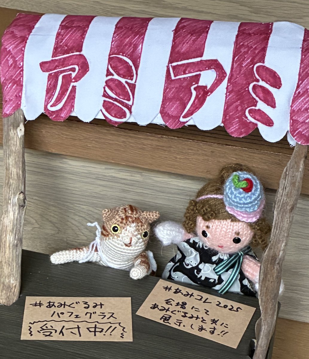 あみぐるみちゃん ୨୧RIBBON୨୧オーダー受付中ෆ⸒⸒ あみぐるみ