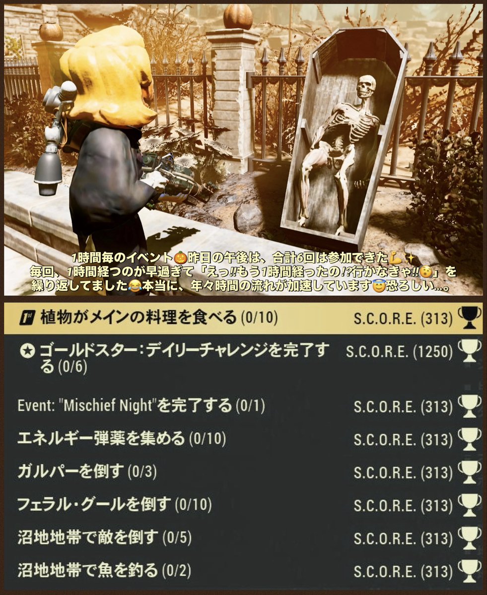 nem_happy's tweet image. 本日のデイリーとOPS、アトミックショップ更新情報、そっと置いておきますね😇
寝落ちしちゃった🎮😴
🎃ハロウィンイベント「MISCHIEF NIGHT」(毎正時)
開催中
FREEで「補給物資」が貰えますよ🎁
今日もファイトです💪✨
#Fallout76
#フォールアウト76