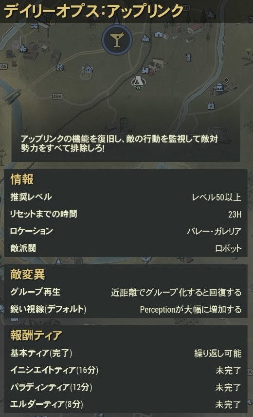 nem_happy's tweet image. 本日のデイリーとOPS、アトミックショップ更新情報、そっと置いておきますね😇
寝落ちしちゃった🎮😴
🎃ハロウィンイベント「MISCHIEF NIGHT」(毎正時)
開催中
FREEで「補給物資」が貰えますよ🎁
今日もファイトです💪✨
#Fallout76
#フォールアウト76