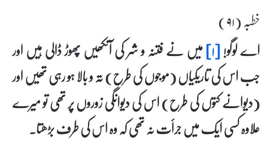 ThePhalsaphi's tweet image. خوارج کا قلع قمع کرنا اسلام کا اولین فریضہ ہے۔
مولا علیؑ پاک نے خوارج کا بدترین قتال کرکے ایک عظیم سنت قائم کی جس میں ہر دور کے مسلمان کے لیے ہدایت ہے:

آپؑ فرماتے ہیں:
#securityupdate