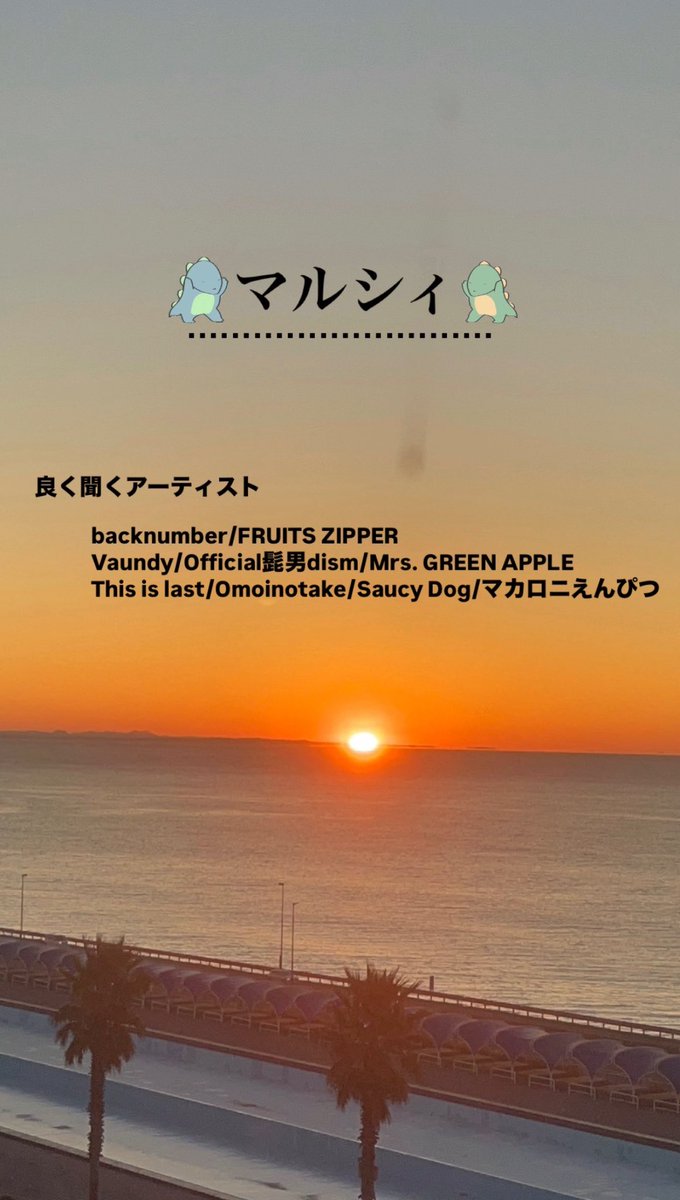 xouddm8z8's tweet image. 更新🏷️

03(22) 関東

不器用で届かないアイラブユーほら手を結んで心も結びたい

求　仲良くしてくれる人
　　連番してくれる人
ゆる〜く絡んでください🥺

参戦予定を更新しました🆙

#マルシィ #邦ロック好きと繋がりたい #マルシィ好きと繋がりたい