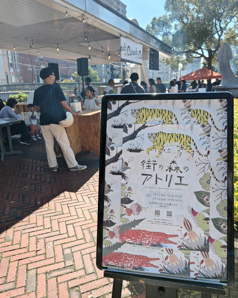 hicoki_okky's tweet image. 蔵本通りの広場では街の森のアトリエが
今日もありますよ

#呉 #呉市 #くれ #広島 #グルメ #呉グルメ #広島グルメ #呉観光 #広島観光 #街の森のアトリエ #ワークショップ #蔵本通り

instagram.com/hicoki